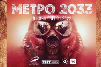 Film Metro 2033